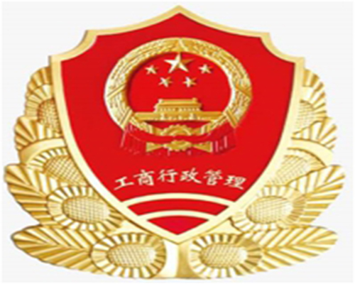 工商局