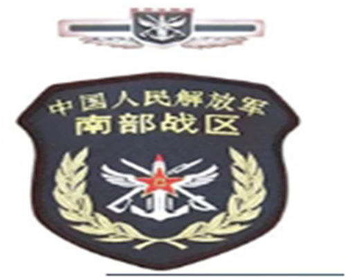 中國人民解放軍南部軍區